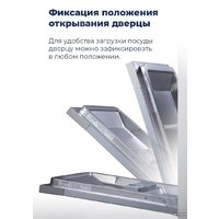 Отдельностоящая посудомоечная машина MAUNFELD MWF08B - Превью изображения №37 — Интернет-магазин Time-Shop