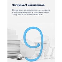 Отдельностоящая посудомоечная машина MAUNFELD MWF08B - Превью изображения №27 — Интернет-магазин Time-Shop