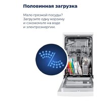 Отдельностоящая посудомоечная машина MAUNFELD MWF08B - Превью изображения №32 — Интернет-магазин Time-Shop
