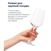 Отдельностоящая посудомоечная машина MAUNFELD MWF08B - Превью изображения №33 — Интернет-магазин Time-Shop