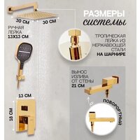 Душевая система  Hansberge H6075 (золото глянец) - Превью изображения №8 — Интернет-магазин Time-Shop