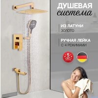 Душевая система  Hansberge H6075 (золото глянец) - Превью изображения №7 — Интернет-магазин Time-Shop