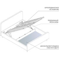 Кровать Мебельград Севилья с подъемным ортопедическим основанием 140x200 (тиффани бежевый) - Превью изображения №7 — Интернет-магазин Time-Shop