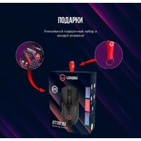 Игровая мышь Lorgar Jetter 357 - Превью изображения №9 — Интернет-магазин Time-Shop