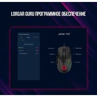 Игровая мышь Lorgar Jetter 357 - Превью изображения №15 — Интернет-магазин Time-Shop