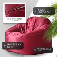 Кресло-мешок Mio Tesoro Poparada XXXL PO-65x85-BO (бордо) - Превью изображения №2 — Интернет-магазин Time-Shop