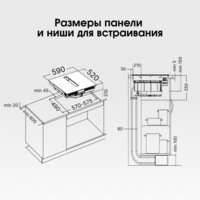 Варочная панель Zigmund & Shtain CIS 303.60 BX - Превью изображения №11 — Интернет-магазин Time-Shop