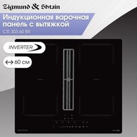Варочная панель Zigmund & Shtain CIS 303.60 BX - Превью изображения №2 — Интернет-магазин Time-Shop