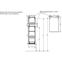  Эстет Шкаф-полупенал Elin R 35x22x37 ФР-00003351 - Превью изображения №9 — Интернет-магазин Time-Shop