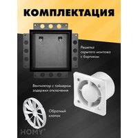 Вентиляционная решетка HOMY Air Pro APS125BMTZ 25x25 с маяком (черная) - Превью изображения №11 — Интернет-магазин Time-Shop