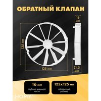 Вентиляционная решетка HOMY Air Pro APS125BMTZ 25x25 с маяком (черная) - Превью изображения №7 — Интернет-магазин Time-Shop
