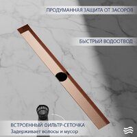 Трап/канал Lauter 210374-1-QGRG 700x55 (розовое золото) - Превью изображения №3 — Интернет-магазин Time-Shop