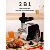 Мясорубка Galaxy Line GL2418 (белый) - Превью изображения №2 — Интернет-магазин Time-Shop