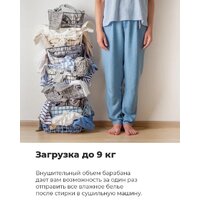 Сушильная машина MAUNFELD MFDM169WH - Превью изображения №37 — Интернет-магазин Time-Shop