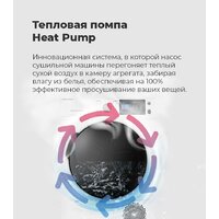 Сушильная машина MAUNFELD MFDM169WH - Превью изображения №53 — Интернет-магазин Time-Shop