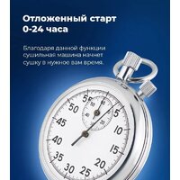 Сушильная машина MAUNFELD MFDM169WH - Превью изображения №25 — Интернет-магазин Time-Shop