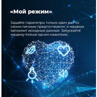 Сушильная машина MAUNFELD MFDM169WH - Превью изображения №42 — Интернет-магазин Time-Shop