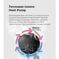 Сушильная машина MAUNFELD MFDM169WH - Превью изображения №34 — Интернет-магазин Time-Shop