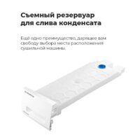 Сушильная машина MAUNFELD MFDM169WH - Превью изображения №30 — Интернет-магазин Time-Shop