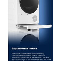 Сушильная машина MAUNFELD MFDM169WH - Превью изображения №31 — Интернет-магазин Time-Shop