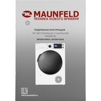 Сушильная машина MAUNFELD MFDM169WH - Превью изображения №21 — Интернет-магазин Time-Shop