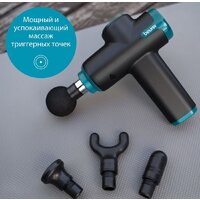 Перкуссионный массажер Beurer MG 99 LE (черный/бирюзовый) - Превью изображения №5 — Интернет-магазин Time-Shop
