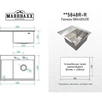 Кухонная мойка MARRBAXX C5848R-R (стальной/нержавеющая сталь) - Превью изображения №8 — Интернет-магазин Time-Shop