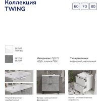  Volna Тумба с умывальником Twing 60.2Y Миранда Артвин + Миранда 60 (белый) - Превью изображения №15 — Интернет-магазин Time-Shop