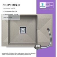 Кухонная мойка Polygran Blade 780 (серый) - Превью изображения №3 — Интернет-магазин Time-Shop