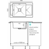 Кухонная мойка Polygran Blade 780 (серый) - Превью изображения №4 — Интернет-магазин Time-Shop