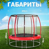 Батут Sundays Favorite Premium 10FT (красный, с сеткой, с лестницей) - Превью изображения №5 — Интернет-магазин Time-Shop