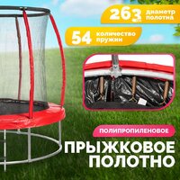 Батут Sundays Favorite Premium 10FT (красный, с сеткой, с лестницей) - Превью изображения №3 — Интернет-магазин Time-Shop