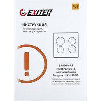 Варочная панель Exiteq EXH-502IB - Превью изображения №6 — Интернет-магазин Time-Shop