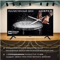 Телевизор Harper 32R777T - Превью изображения №9 — Интернет-магазин Time-Shop