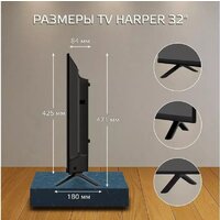 Телевизор Harper 32R777T - Превью изображения №8 — Интернет-магазин Time-Shop