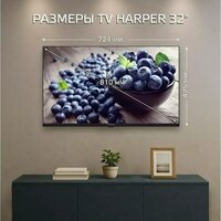 Телевизор Harper 32R777T - Превью изображения №3 — Интернет-магазин Time-Shop