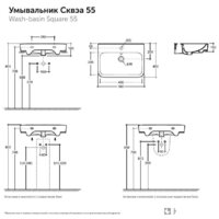 Умывальник Керамин Сквэа 55 с отверстием CDB00024893 - Превью изображения №2 — Интернет-магазин Time-Shop