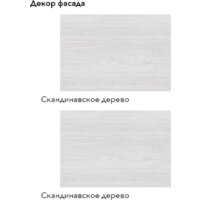 Готовая кухня Агута Альфа 1.6/60 (скандинавское дерево/скандинавское дерево/опал светлый) - Превью изображения №4 — Интернет-магазин Time-Shop