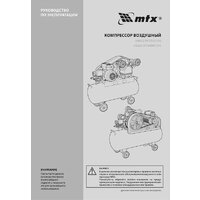 Компрессор MTX КР2500/80 - Превью изображения №19 — Интернет-магазин Time-Shop
