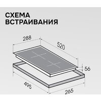 Варочная панель Zigmund & Shtain CI 22.3 B - Превью изображения №11 — Интернет-магазин Time-Shop