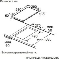 Варочная панель MAUNFELD AVCE3022DBK - Превью изображения №11 — Интернет-магазин Time-Shop