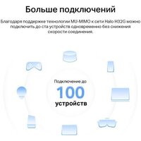 Набор точек доступа Mercusys Halo H32G (2 шт) - Превью изображения №7 — Интернет-магазин Time-Shop