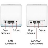 Набор точек доступа Mercusys Halo H32G (2 шт) - Превью изображения №2 — Интернет-магазин Time-Shop