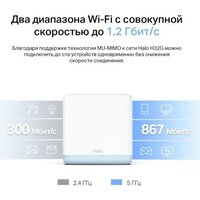 Набор точек доступа Mercusys Halo H32G (2 шт) - Превью изображения №4 — Интернет-магазин Time-Shop