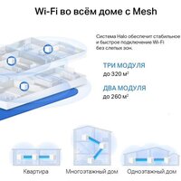 Набор точек доступа Mercusys Halo H32G (2 шт) - Превью изображения №6 — Интернет-магазин Time-Shop