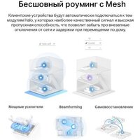 Набор точек доступа Mercusys Halo H32G (2 шт) - Превью изображения №5 — Интернет-магазин Time-Shop