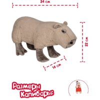 Классическая игрушка Fancy Капибара KAPI1 - Превью изображения №7 — Интернет-магазин Time-Shop
