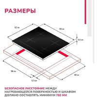 Варочная панель Simfer H60I74S001 - Превью изображения №6 — Интернет-магазин Time-Shop