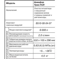 Стационарная система 