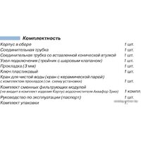 Стационарная система 